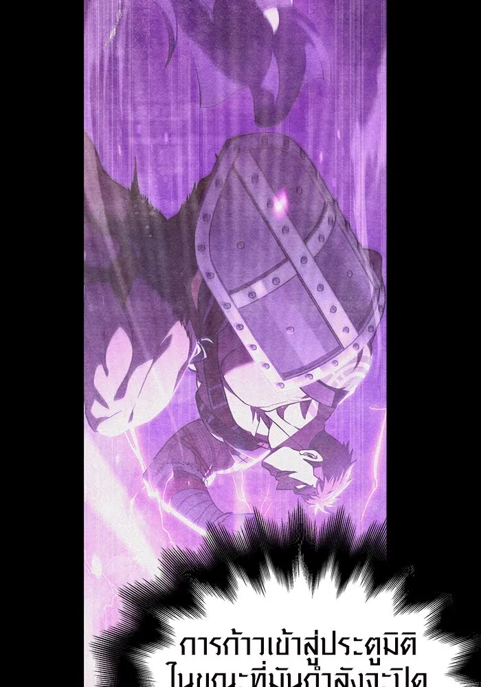 เอาชีวิตรอดในเกมฉบับคนเถื่อน ตอนที่ 17 รูปที่ 52