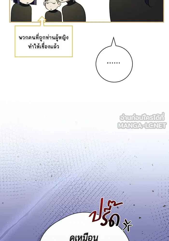 ขอวิธีส่งสามีลงนรก ตอนที่ 20 รูปที่ 105