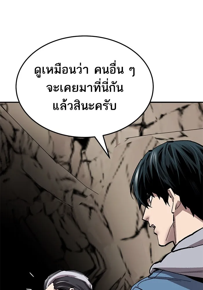 ยอดคนเลเวลทะลุ ตอนที่ 41 วิทยายุทธ์ (6) รูปที่ 88