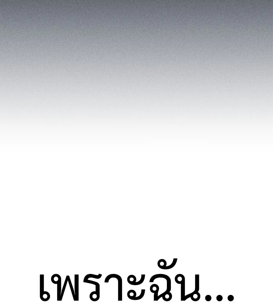 เรียกฉันว่าพระเจ้า ตอนที่ 3 ผู้ต้องการเป็นพระเจ้า รูปที่ 34