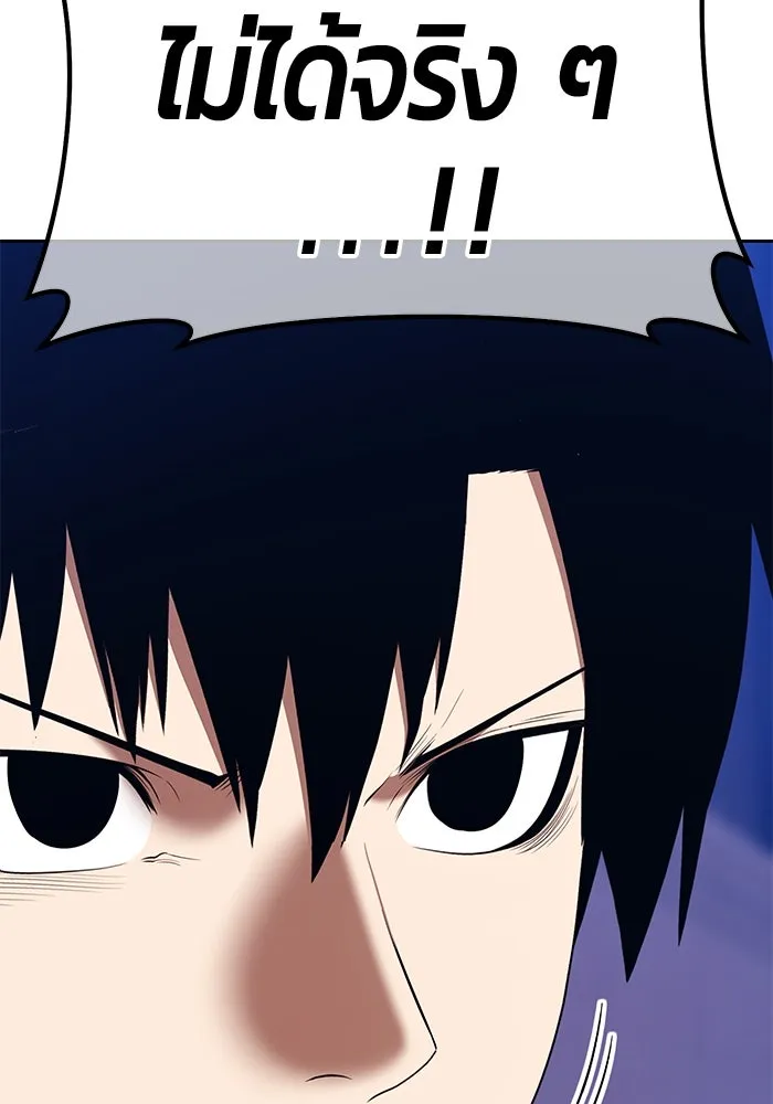 +99 ท่อนไม้พร้อมบวก ตอนที่ 5 อีซึลเลโล รูปที่ 259