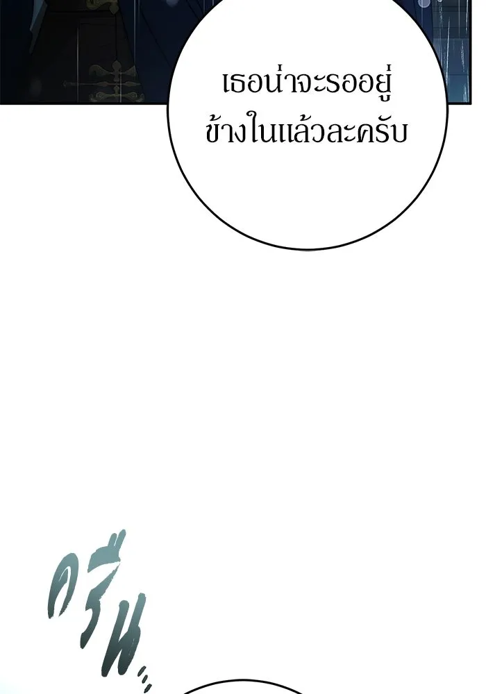 เบื้องหลังรอยยิ้มของเจ้าหญิง ตอนที่ 88 รูปที่ 43