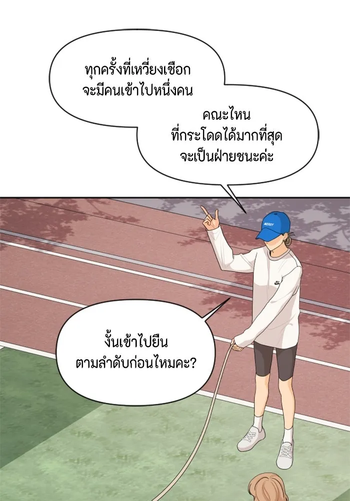 จริง ๆ แล้ว โอบารัมน่ะ… ตอนที่ 71 รูปที่ 11