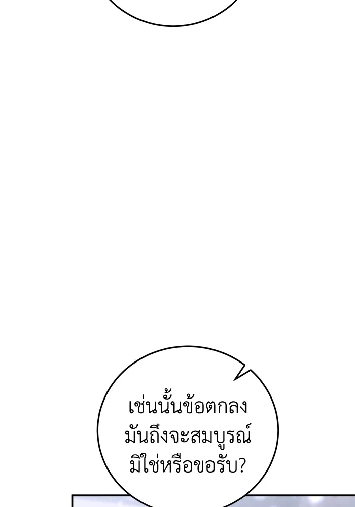 ยามหมาป่าทมิฬเพรียกหา ตอนที่ 4 รูปที่ 179