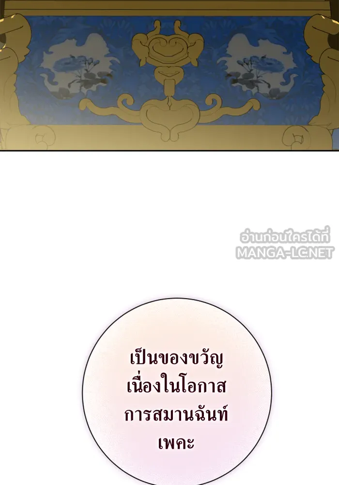 ชิงชีวิตพลิกลิขิตชะตา ตอนที่ 146. ความปรารถนาของข้า รูปที่ 69