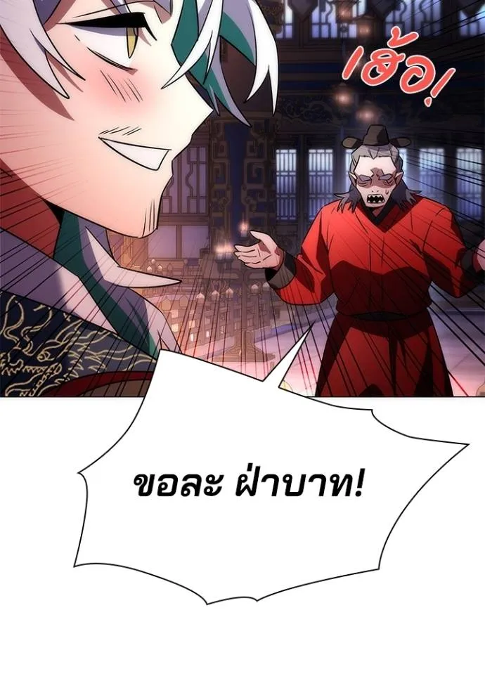 คืนแห่งโทแกบี ตอนที่ 55 รูปที่ 26