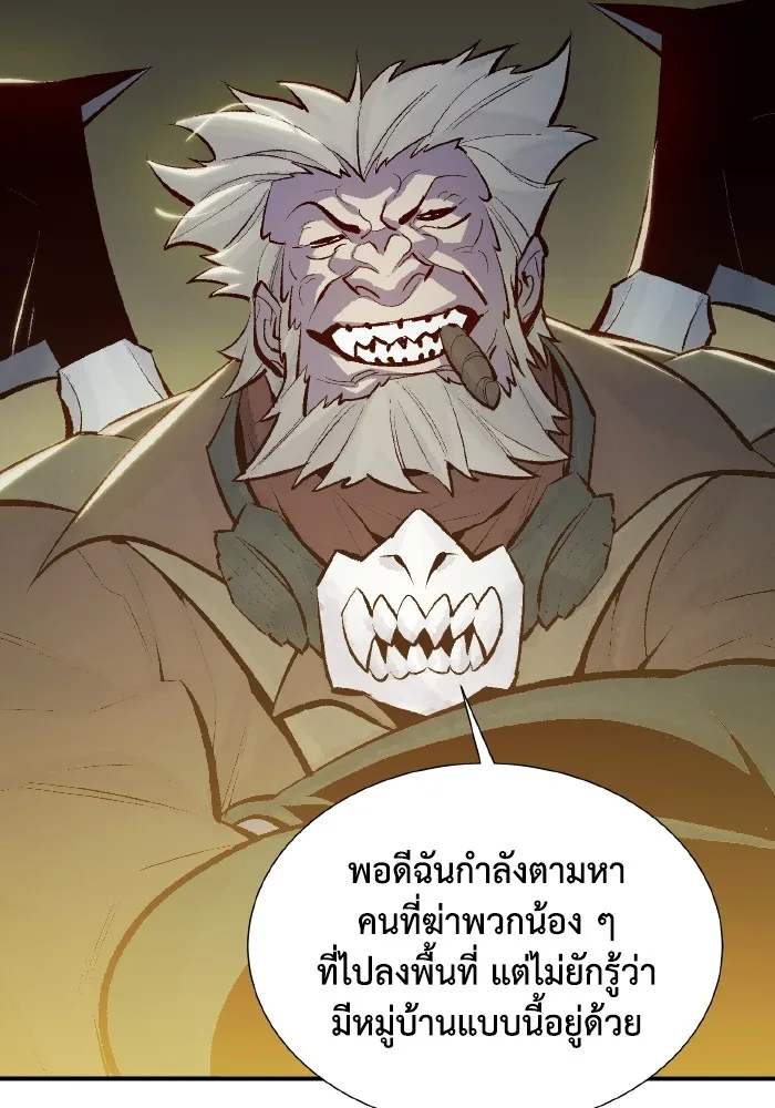 The Lone Necromancer ตอนที่ 48 รูปที่ 14