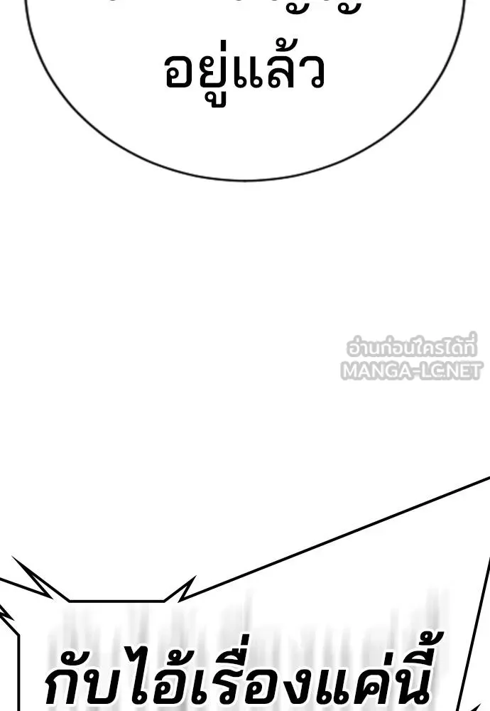 คูเซรา ตอนที่ 24 รูปที่ 48