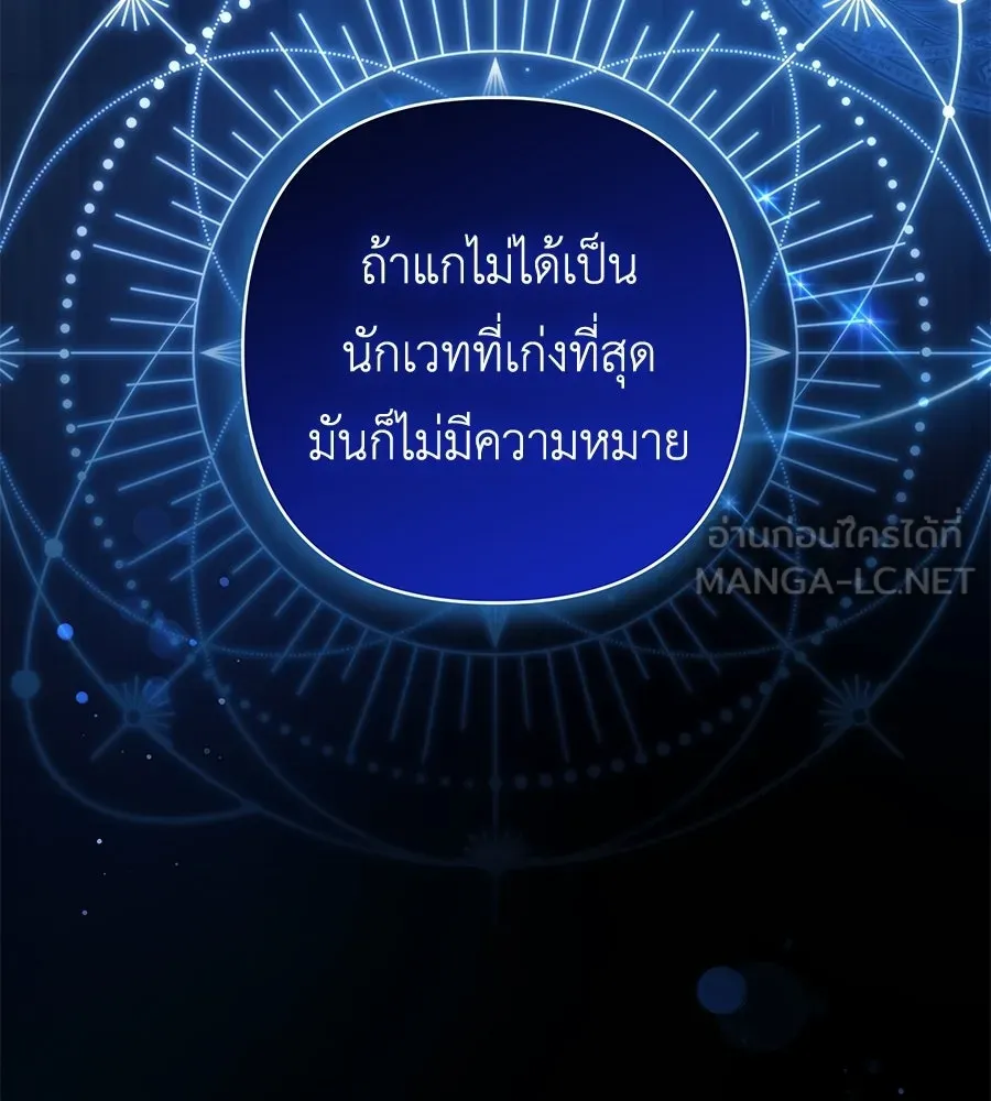 คุณพ่อของหนูคือศัตรูในชาติก่อน ตอนที่ 3 รูปที่ 36