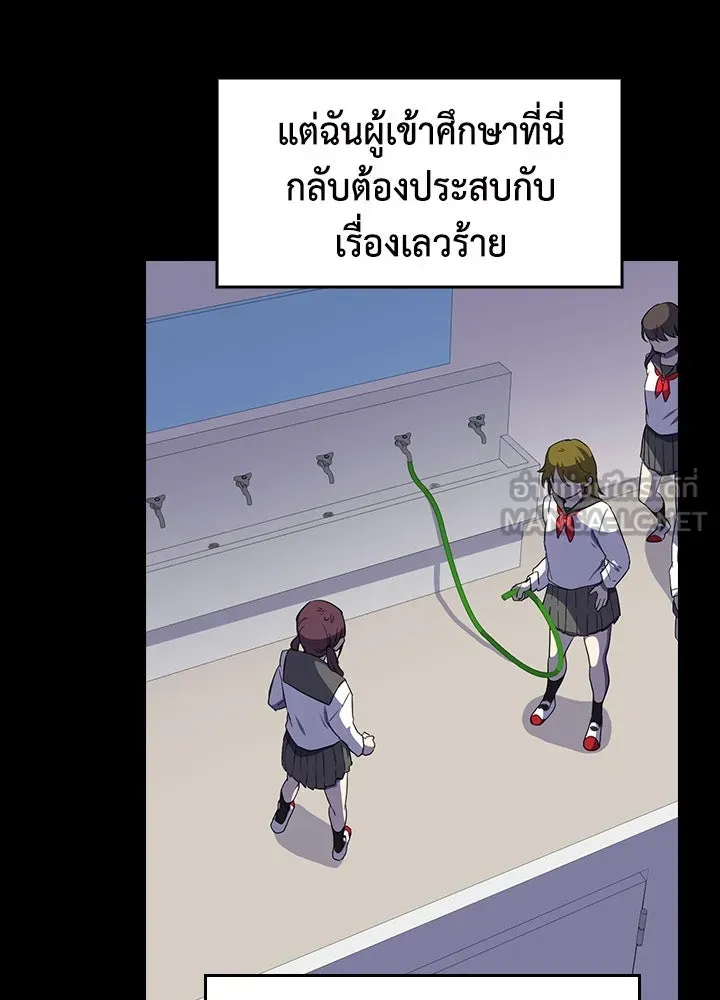 นักเลงกระจอกย้อนเวลามาทวงแค้น ตอนที่ 52 รูปที่ 6