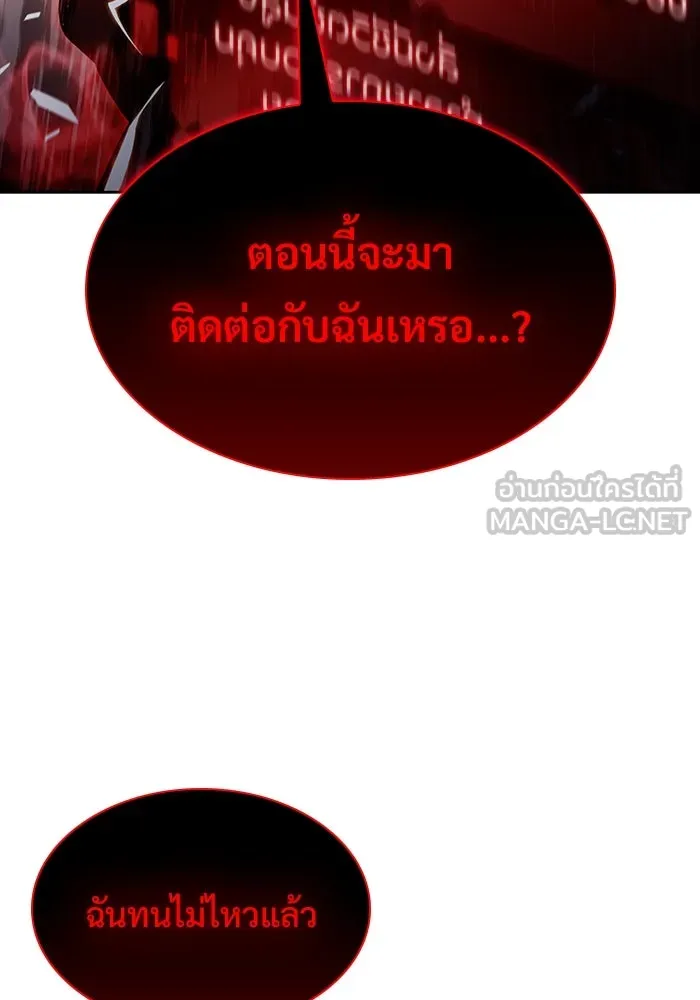 ผู้เล่นหน้าใหม่เลเวลแมกซ์ ตอนที่ 153 น้ำหนักของชื่อ 'ไรน์ฮาร์ รูปที่ 153