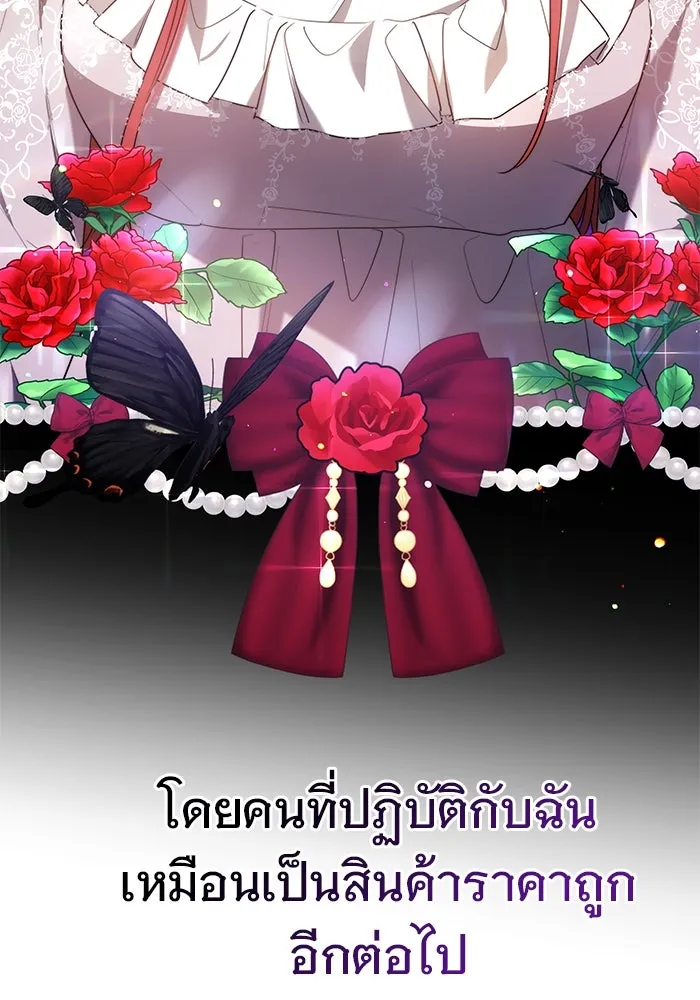 เหตุผลที่ฉันนอกใจ ตอนที่ 2 รูปที่ 46