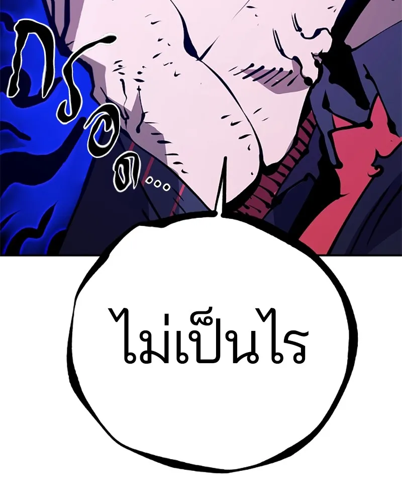 Player ตอนที่ 69 รูปที่ 43