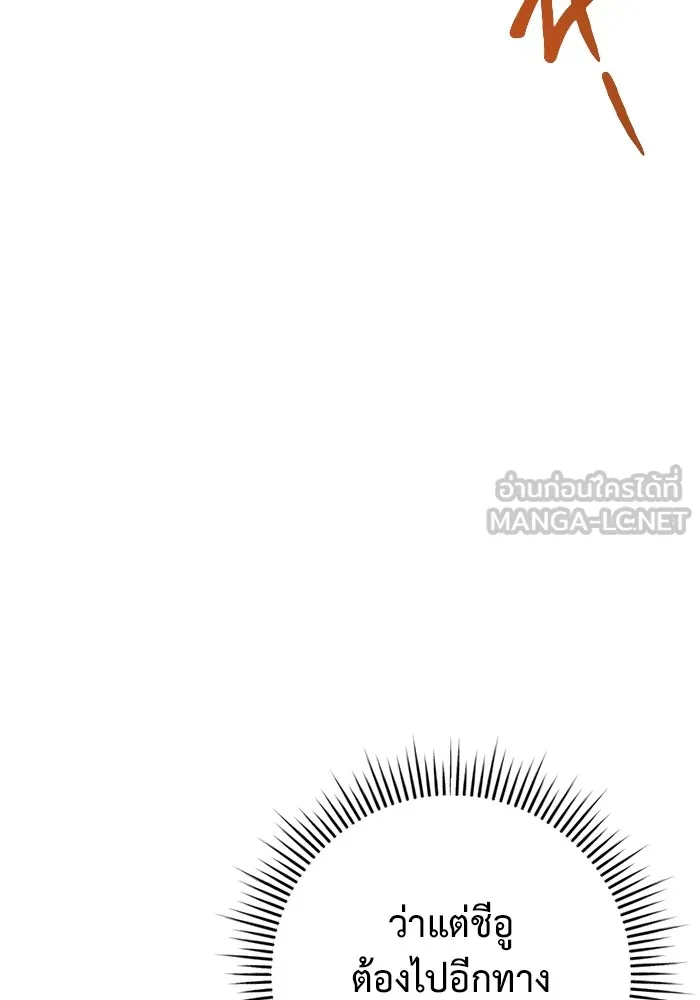 ราชินีนักบู๊ ตอนที่ 42 รูปที่ 162