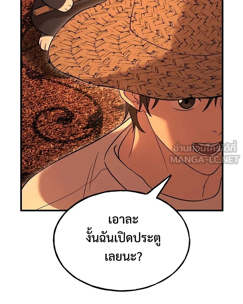 ปลูกผักพิชิตหอคอย ตอนที่ 103 รูปที่ 12