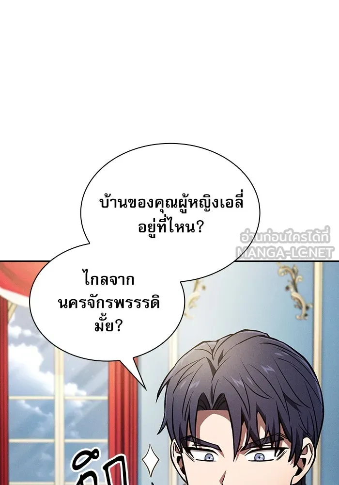 นักดาบอัจฉริยะจากอะคาเดมี ตอนที่ 18 รูปที่ 75