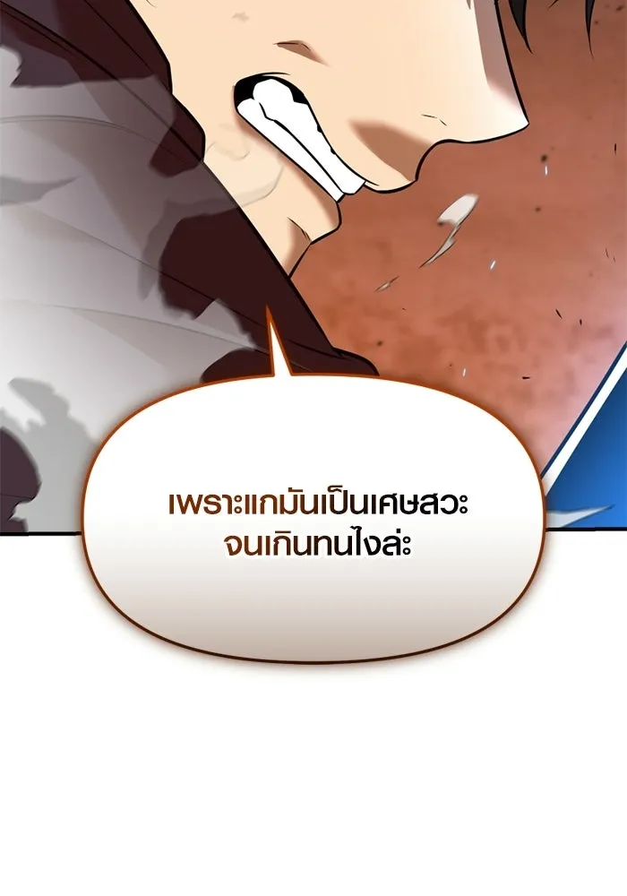 พลิกชะตาคว้าไอเทมระดับเทพ ตอนที่ 67 นิทานป่าเถื่อน (2) รูปที่ 130