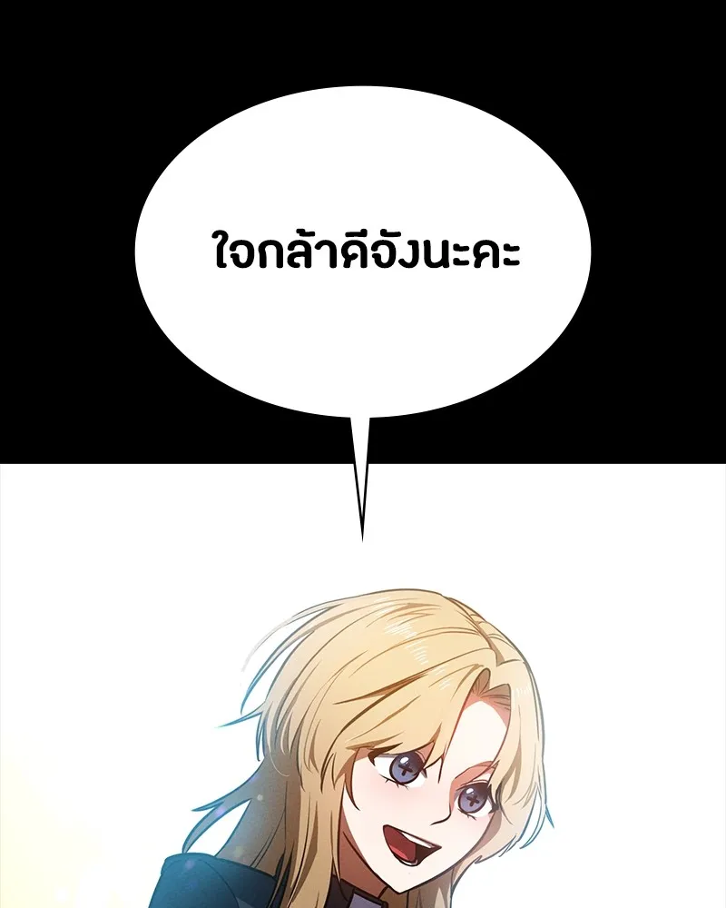 มือสังหารพันธุ์อมตะ ตอนที่ 14 รูปที่ 79