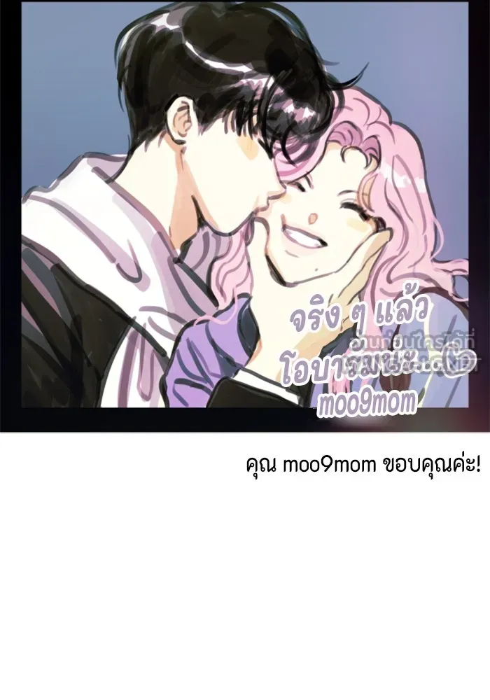 จริง ๆ แล้ว โอบารัมน่ะ… ตอนที่ บทส่งท้าย รูปที่ 48