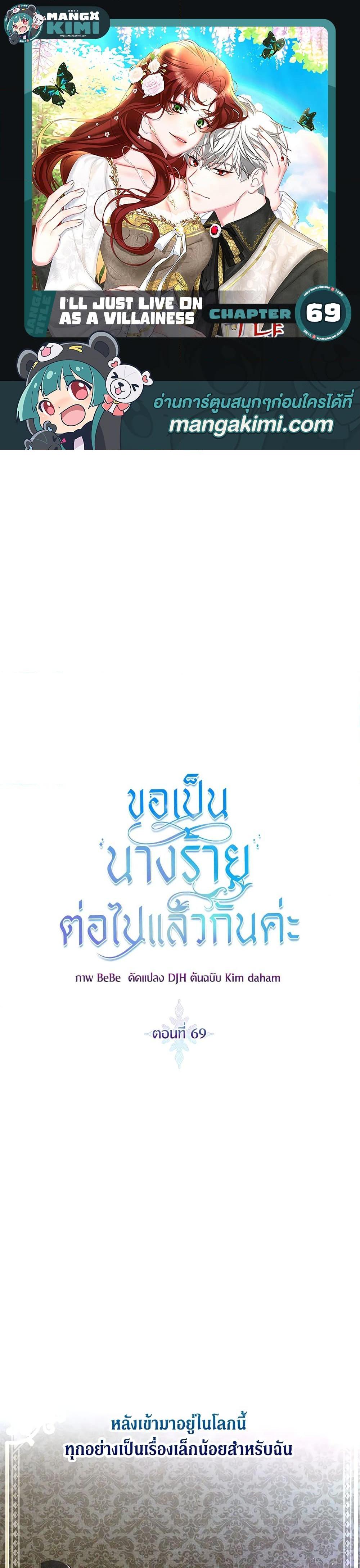 Manga-lc-com อ่านมังงะ อ่านการ์ตูน ออนไลน์ ฟรี I’ll Just Live On As A Villainess ตอนที่ 1 2 3 4 5 6 7 8 9 10 11 12 13 14 ฟรี ไม่มีโฆษณา Manga-lc - อ่าน มังงะ อ่าน การ์ตูน ออนไลน์ อ่านมังงะ ฟรี