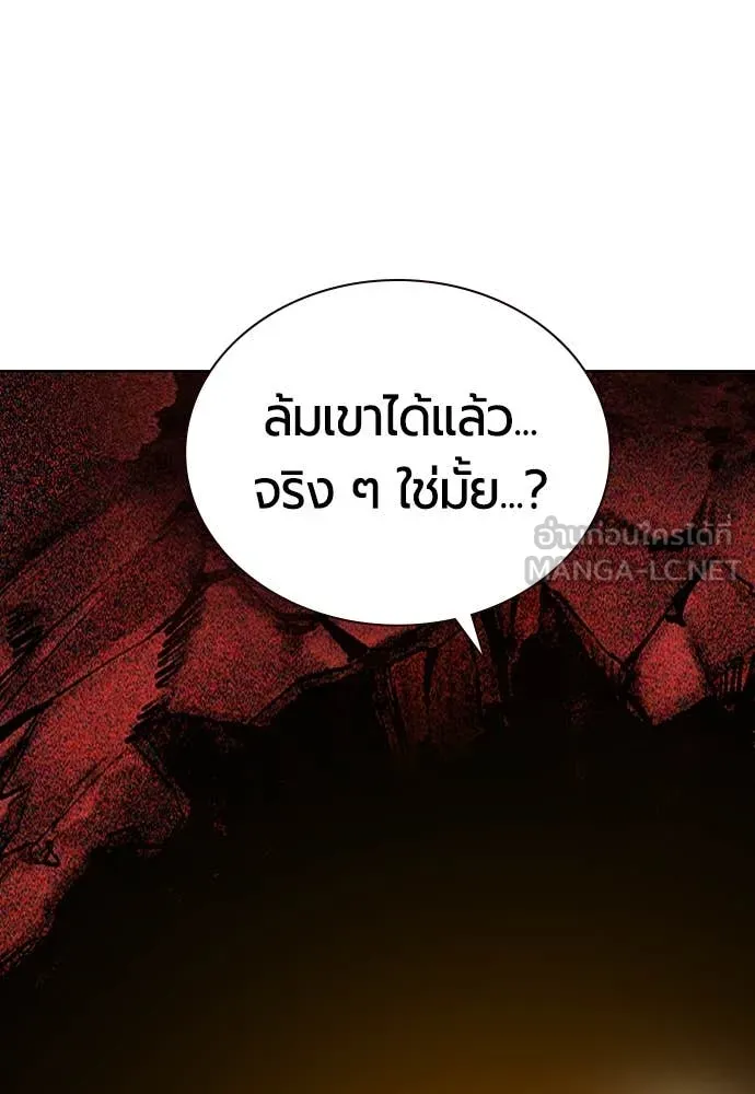 Jungle Juice ตอนที่ 162 รูปที่ 140