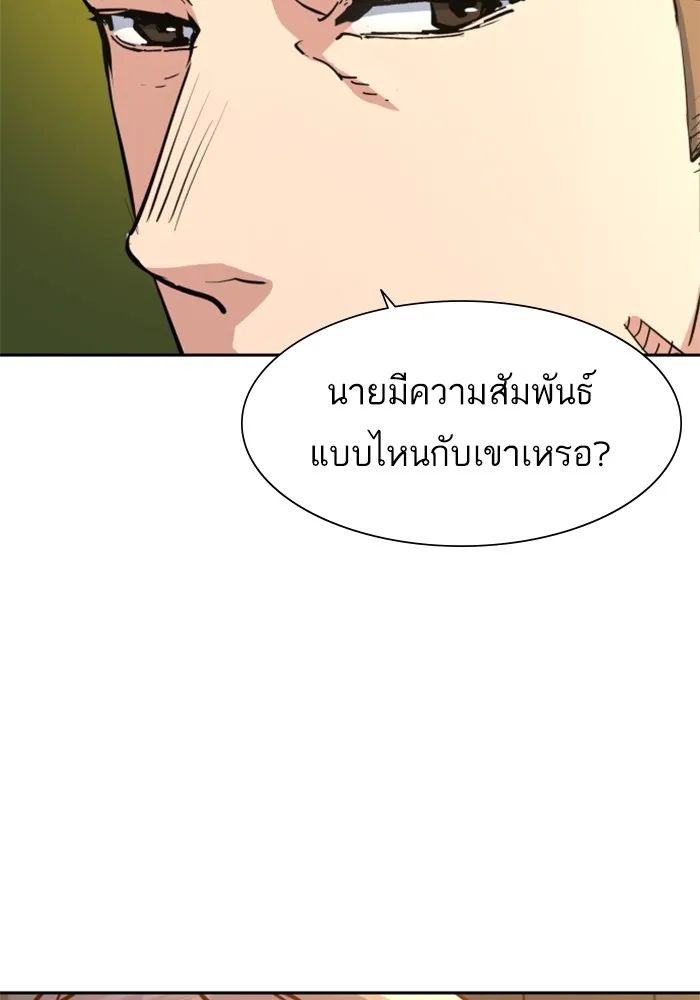 พี่ชายสายบอดี้การ์ด ตอนที่ 158 รูปที่ 98