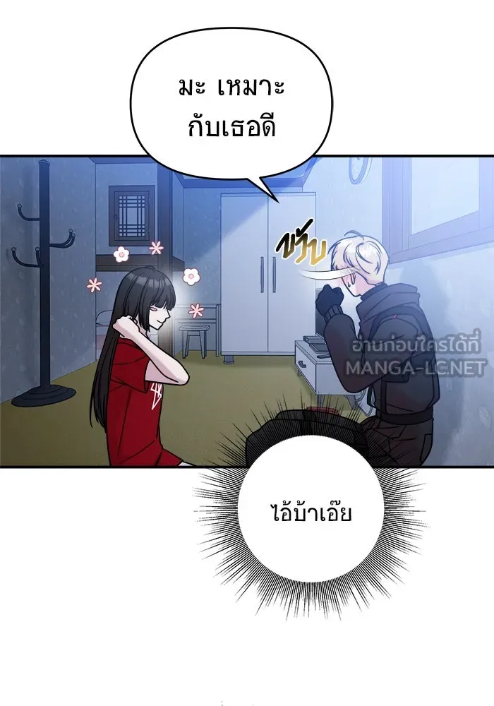 วายร้ายก็อยากมีรัก ตอนที่ 4 รูปที่ 33