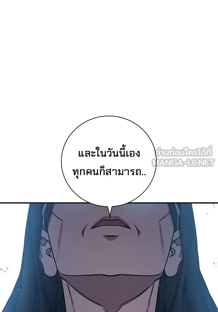 เยาวชนคนคุก ตอนที่ 18 รูปที่ 96