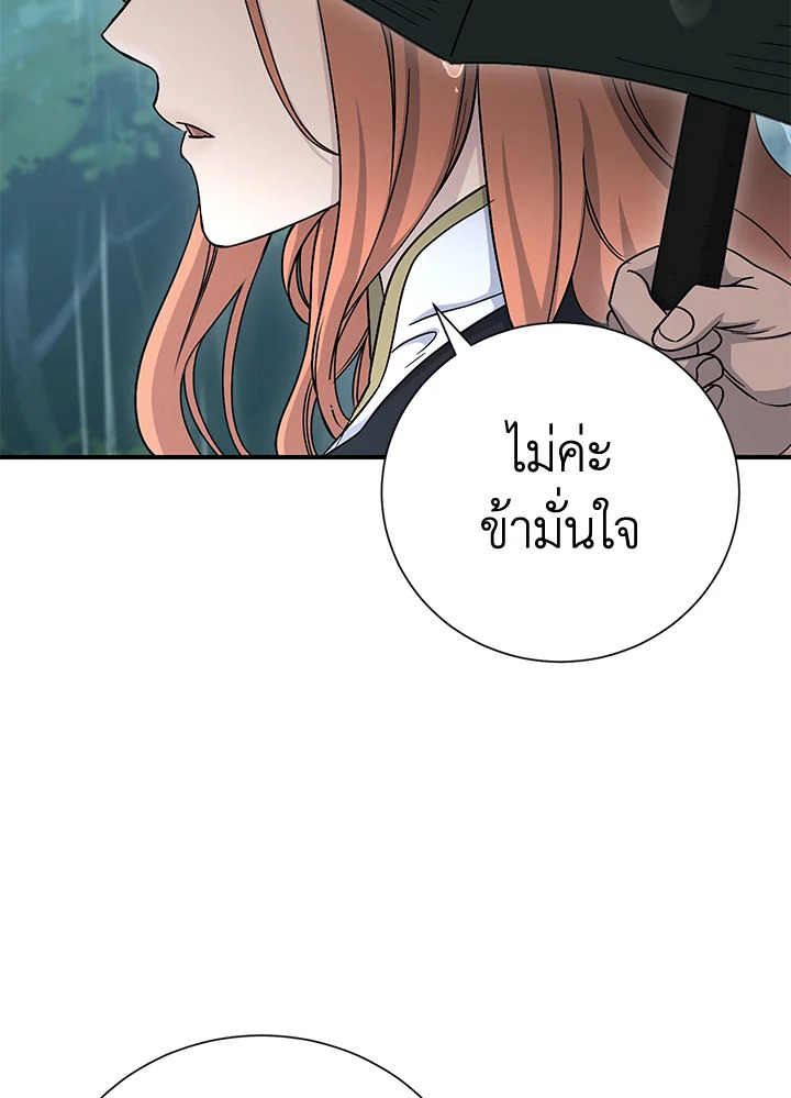 พลทหารโครงกระดูกผู้ม ตอนที่ 142 รูปที่ 13