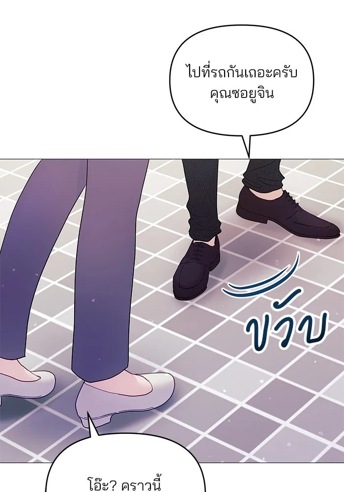 คู่มือคว้าหัวใจนายตัวร้าย ตอนที่ 7 รูปที่ 34
