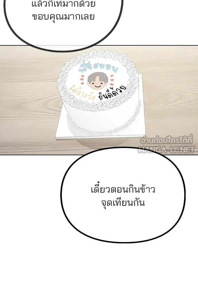 รักผิดแผน ตอนที่ 75 รูปที่ 78