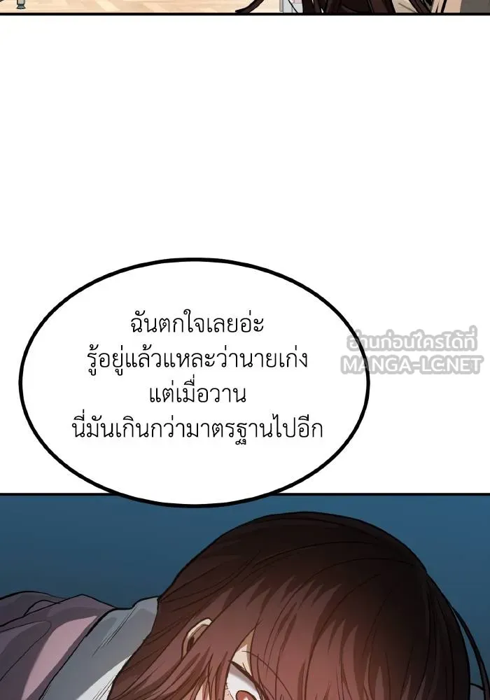 ราชาแห่งอ็อกทากอน ตอนที่ 35 รูปที่ 81