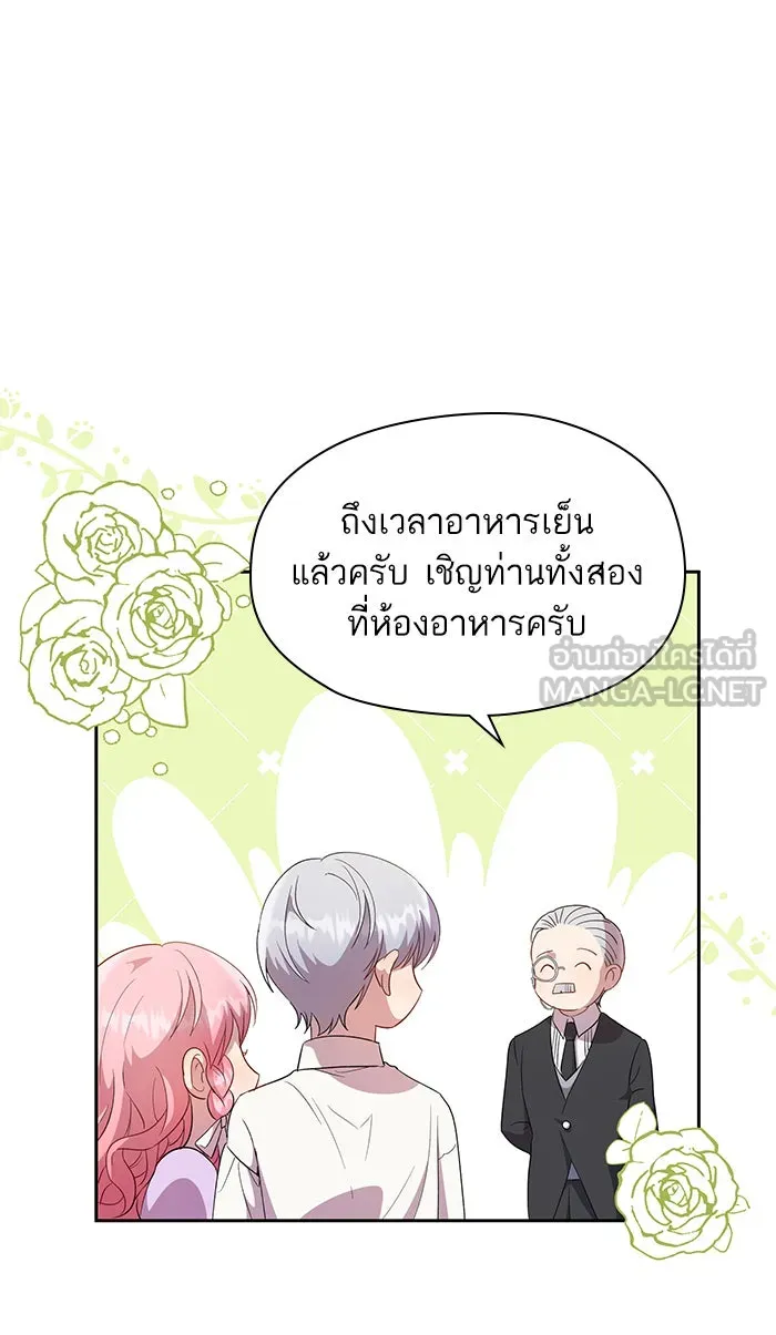 หวานใจสุดโหดโหมดเชื่อง ตอนที่ 17 รูปที่ 24
