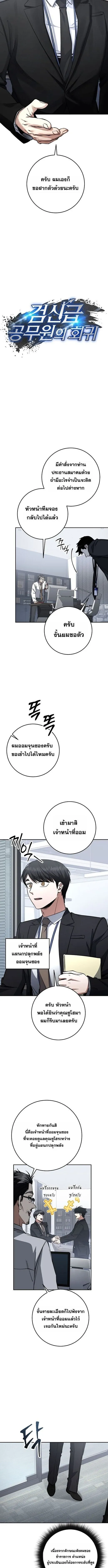 Return of the Sword God-Rank Civil Servant ตอนที่ ตอนที่ 63 รูปที่ 3