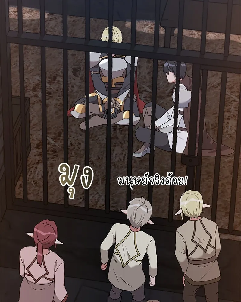 คนสวนโลกฮันเตอร์ ตอนที่ 36 รูปที่ 34