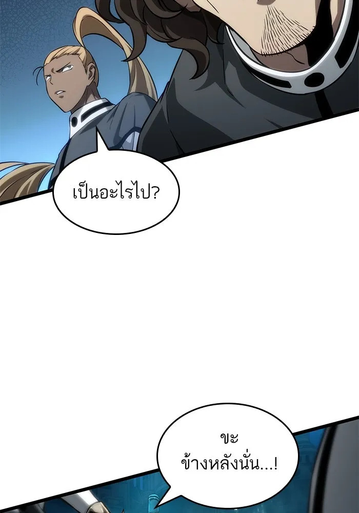 หลังวันสิ้นโลก ตอนที่ 130 รูปที่ 127