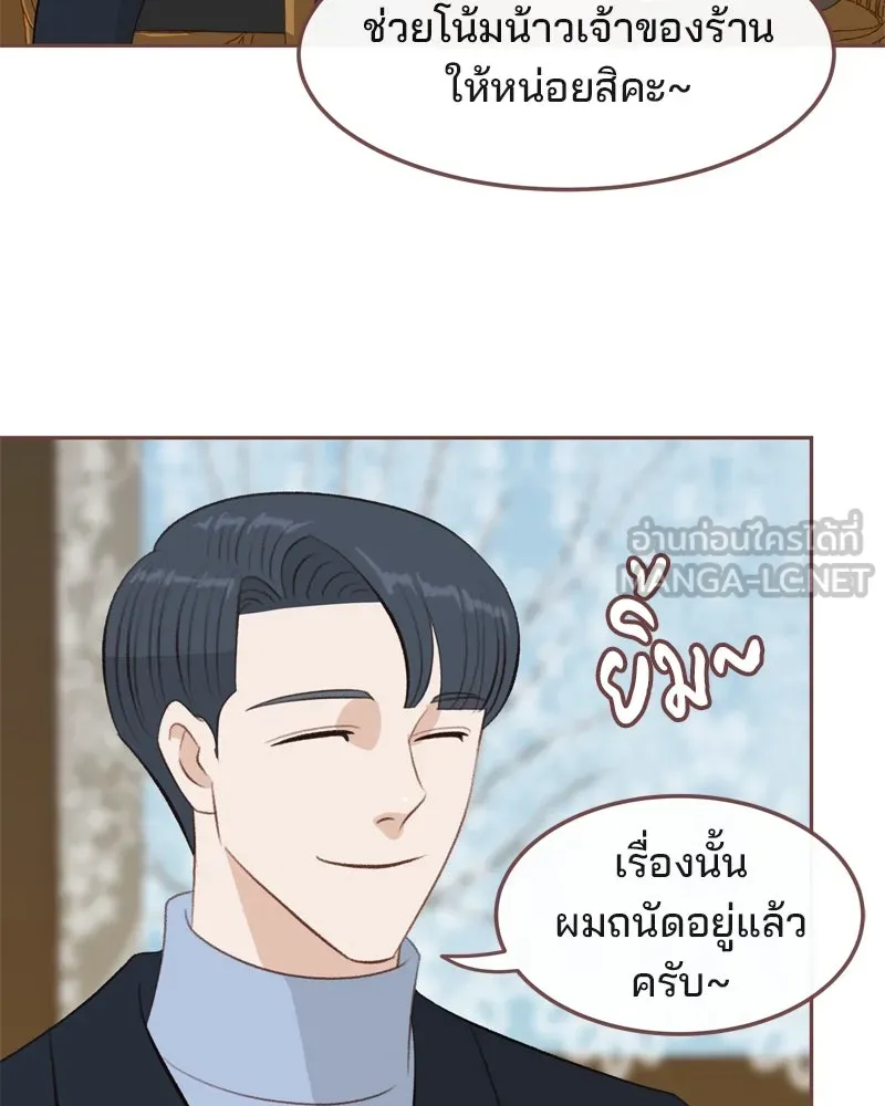 เพียงลมหนาว ตอนที่ 8 รูปที่ 3