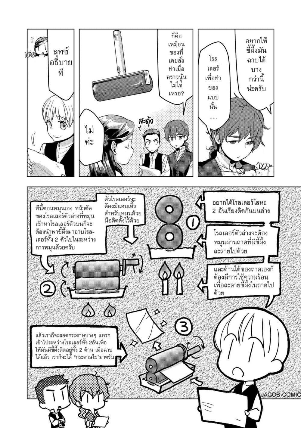 Manga-lc-com อ่านมังงะ อ่านการ์ตูน ออนไลน์ ฟรี Honzuki no Gekokujou Part 3 ตอนที่ 1 2 3 4 5 6 7 8 9 10 11 12 13 14 ฟรี ไม่มีโฆษณา Manga-lc - อ่าน มังงะ อ่าน การ์ตูน ออนไลน์ อ่านมังงะ ฟรี