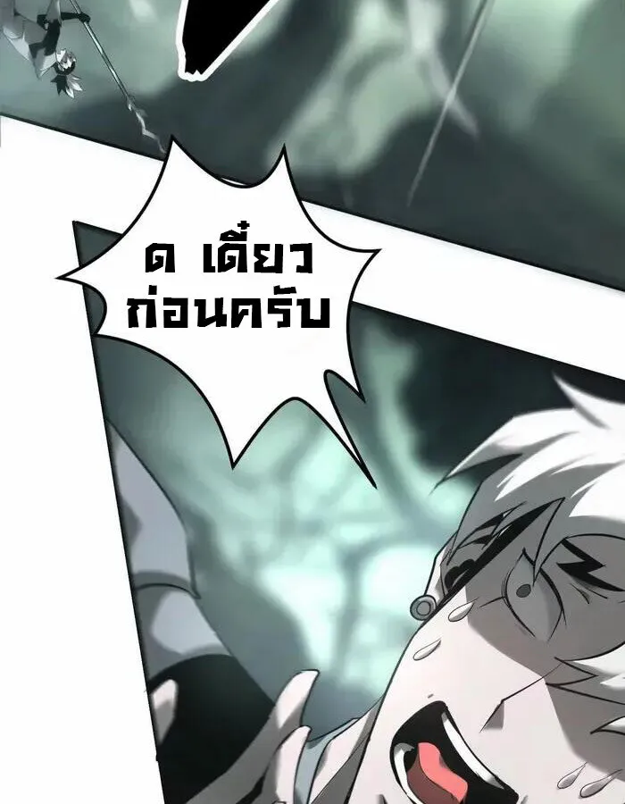 Unparalleled in the Online Gaming World ยอดคน ณ โลกออนไลน_ ตอนที่ ตอนที่ 11 รูปที่ 50