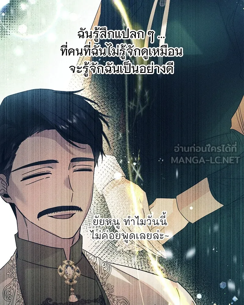 อนาคตพบรัก ตอนที่ 2 รูปที่ 153