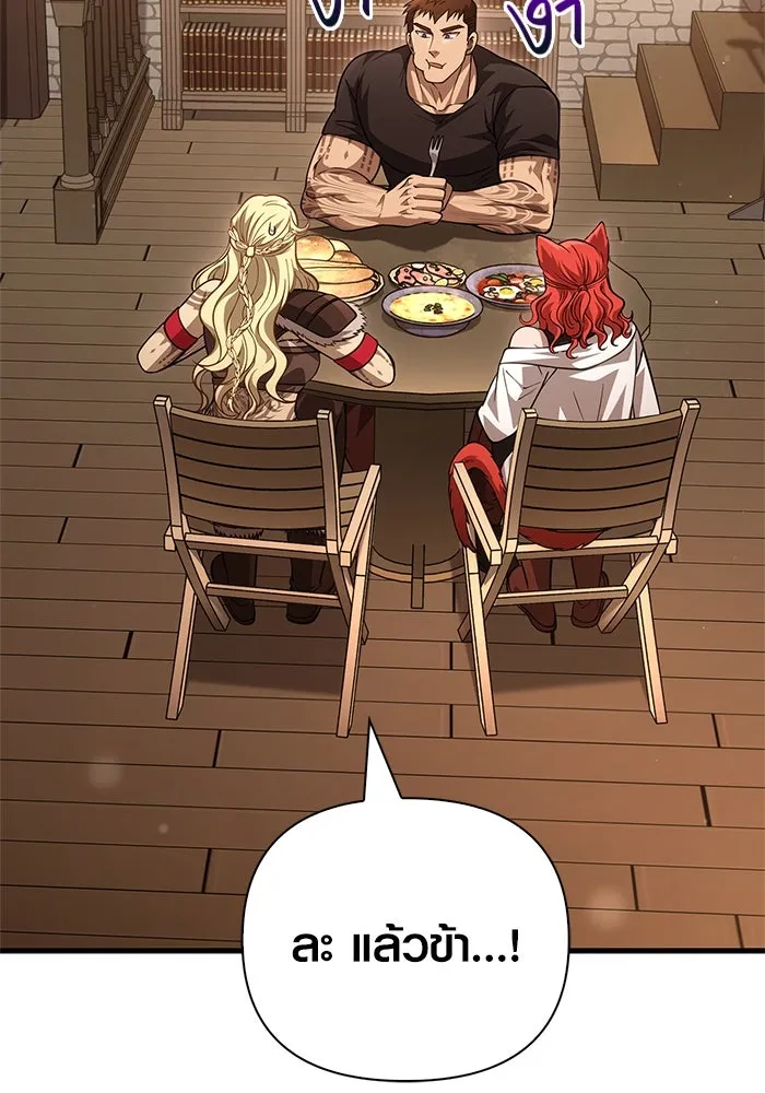 เอาชีวิตรอดในเกมฉบับคนเถื่อน ตอนที่ 116 แทงเกอร์, ผู้นำทาง, ลีดเดอร์, รูปที่ 151