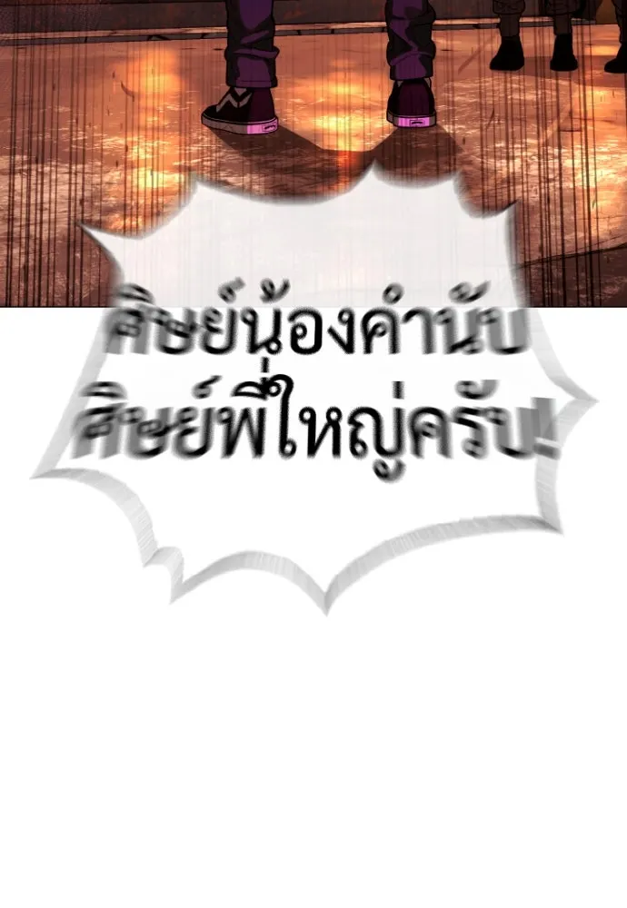 นักฆ่าย้อนวัย ตอนที่ 59 รูปที่ 92