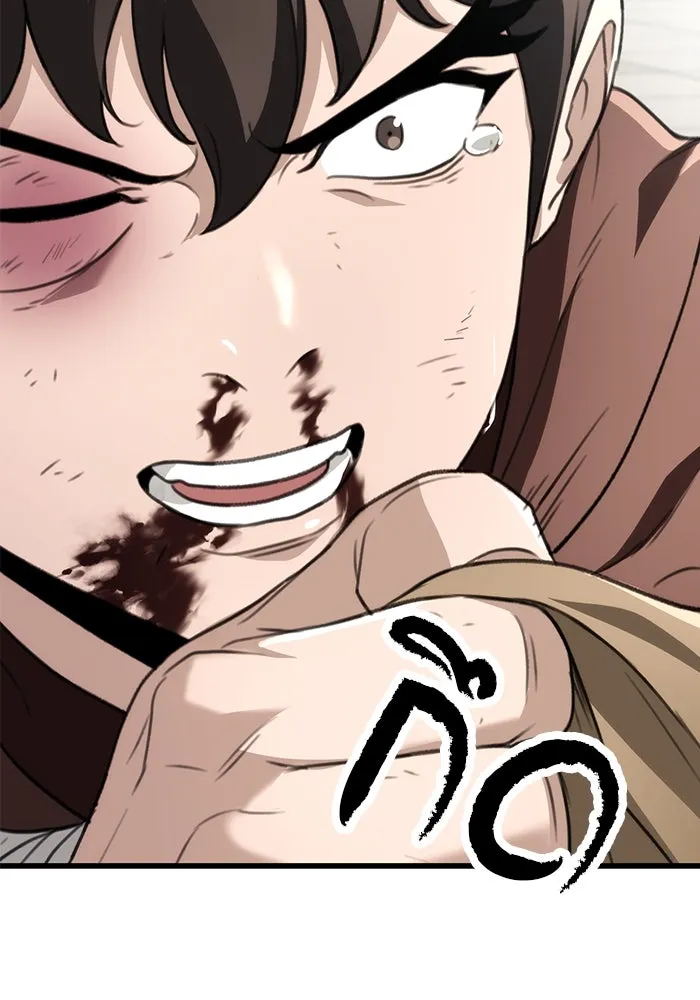 ดาบแห่งจักรพรรดิ ตอนที่ 51 รูปที่ 98