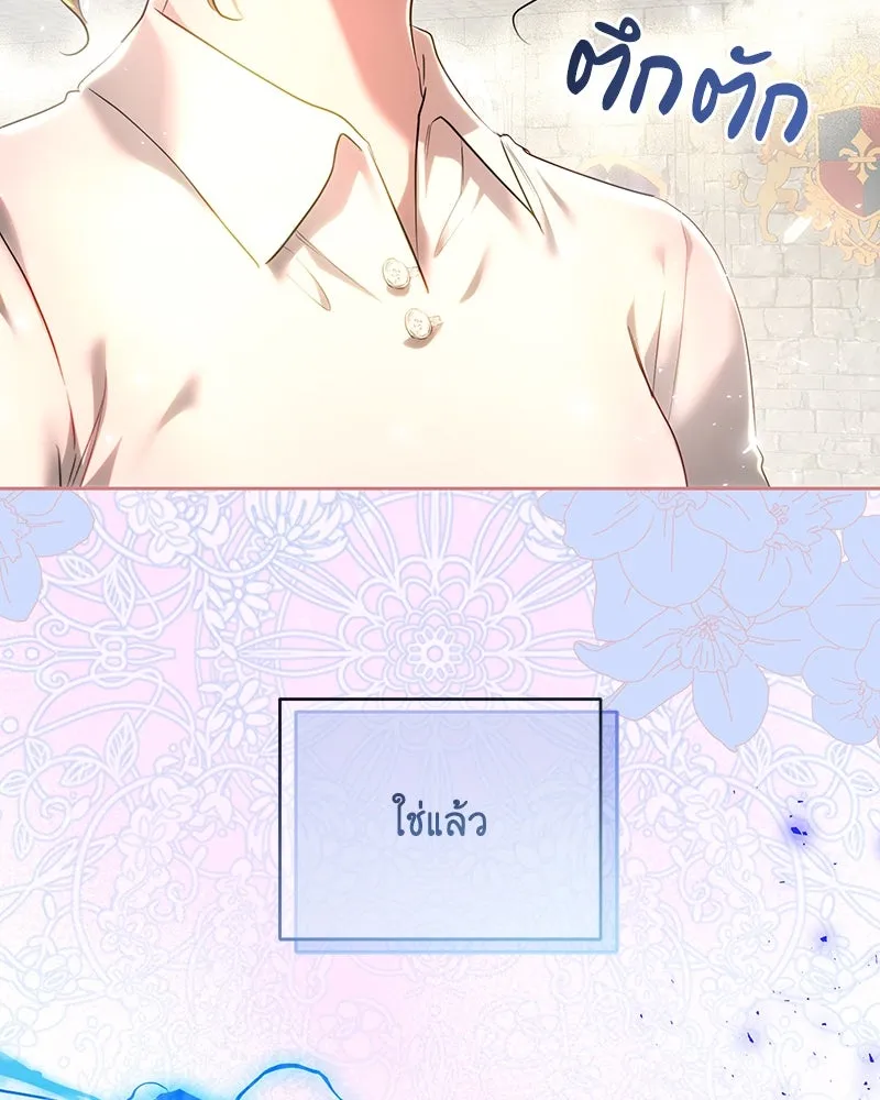 เจ้าหญิงคลั่งแห่งวังหลวง ตอนที่ 102 รูปที่ 149