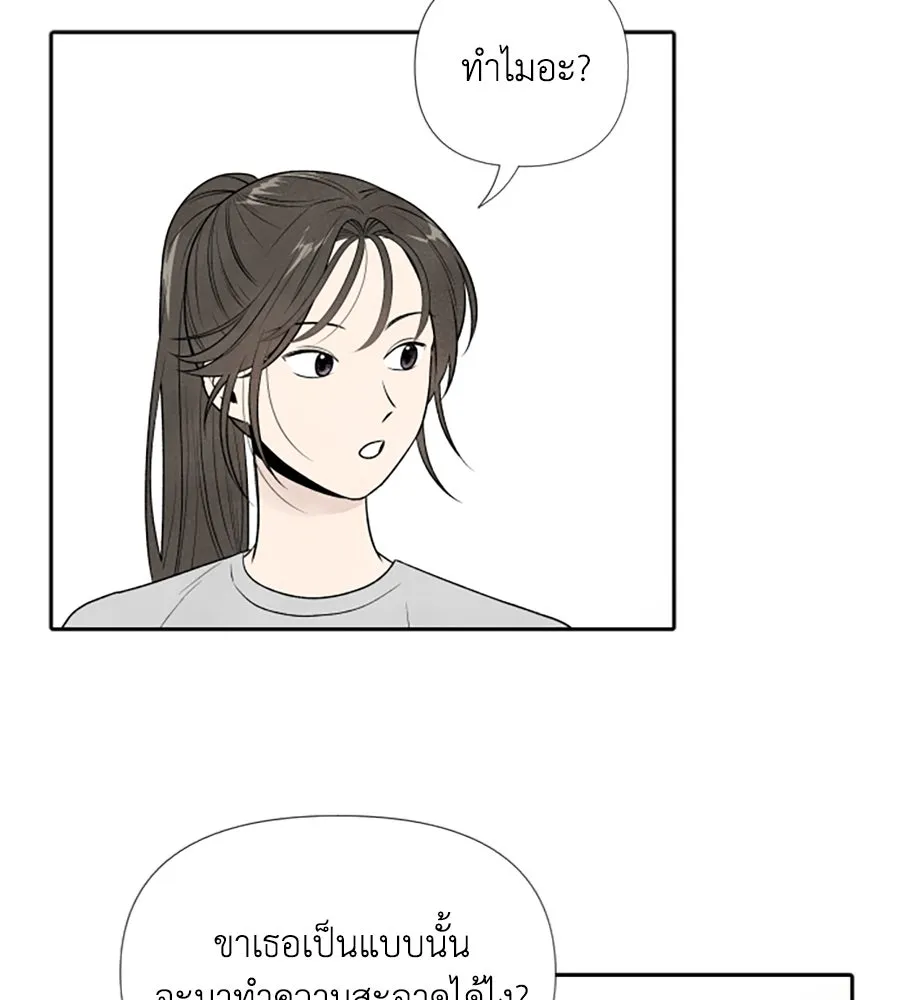 เหตุผลของคนไม่อยากอยู่ ตอนที่ 19 รูปที่ 10