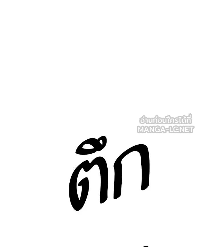 โทษที พื้นที่นี้ ตอนที่ 29 รูปที่ 21