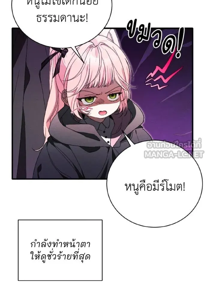 รักนะคะ ป๊ะป๋า ตอนที่ 40 รูปที่ 29