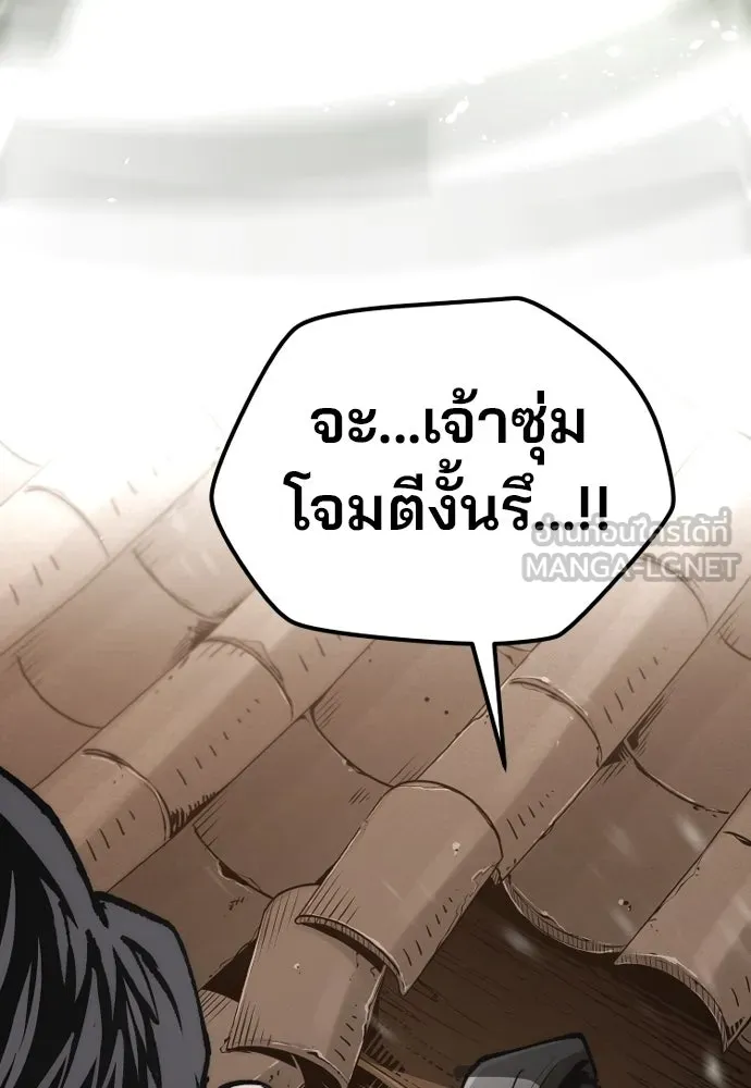เส้นทางสู่เทพมาร ตอนที่ 123 รูปที่ 162