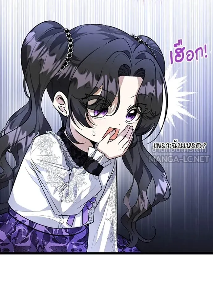 ป๊ะป๋าขา หนูลาแล้ว ตอนที่ 22 รูปที่ 10