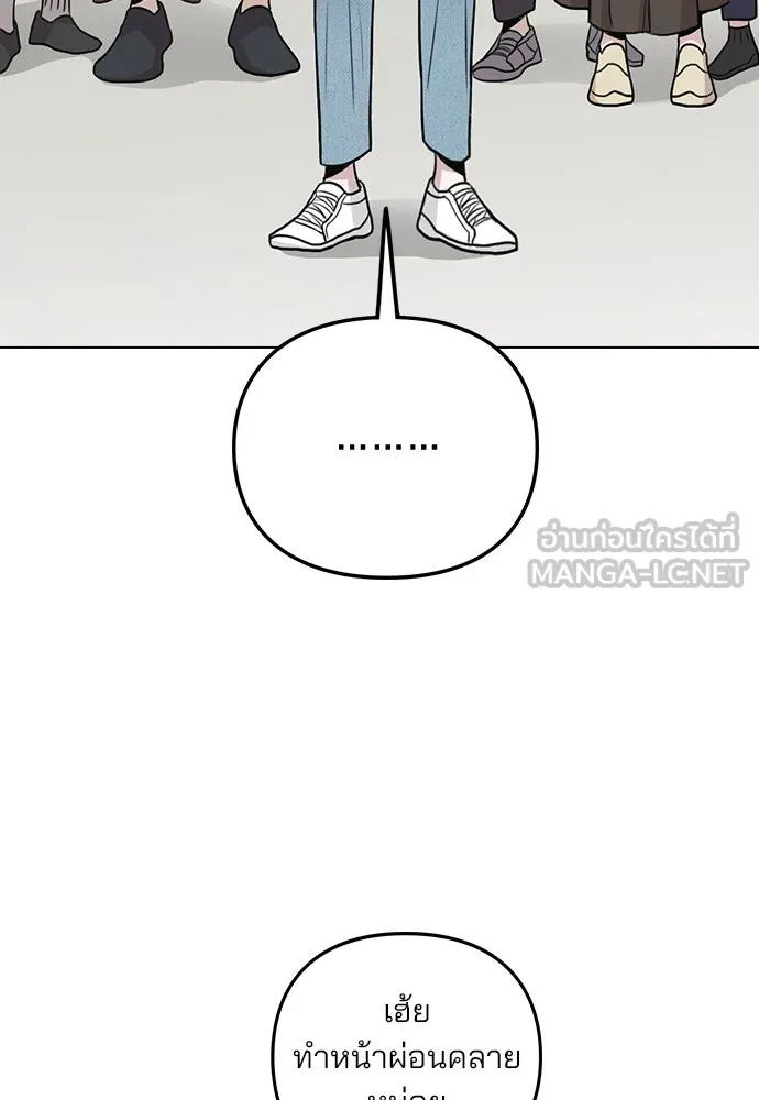 รักผิดแผน ตอนที่ 3 รูปที่ 180